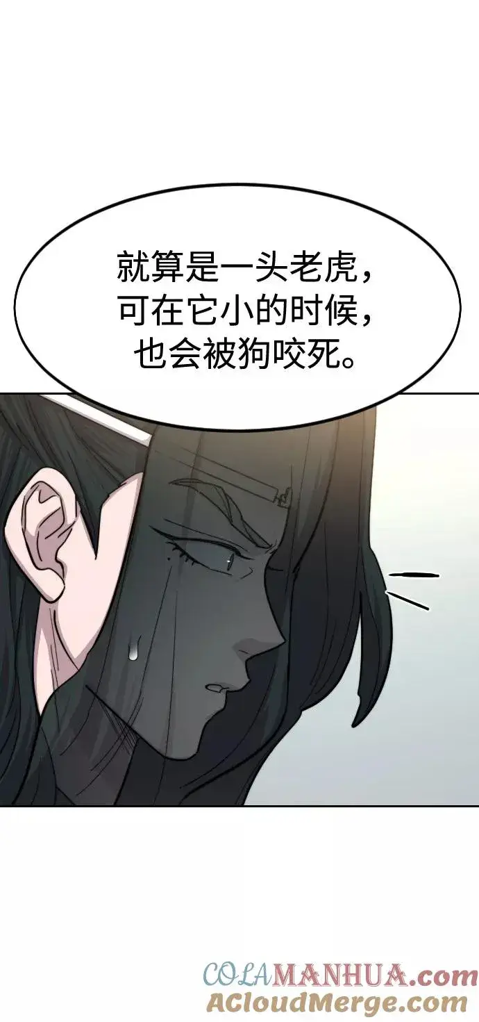《剑尊归来》第66话图37