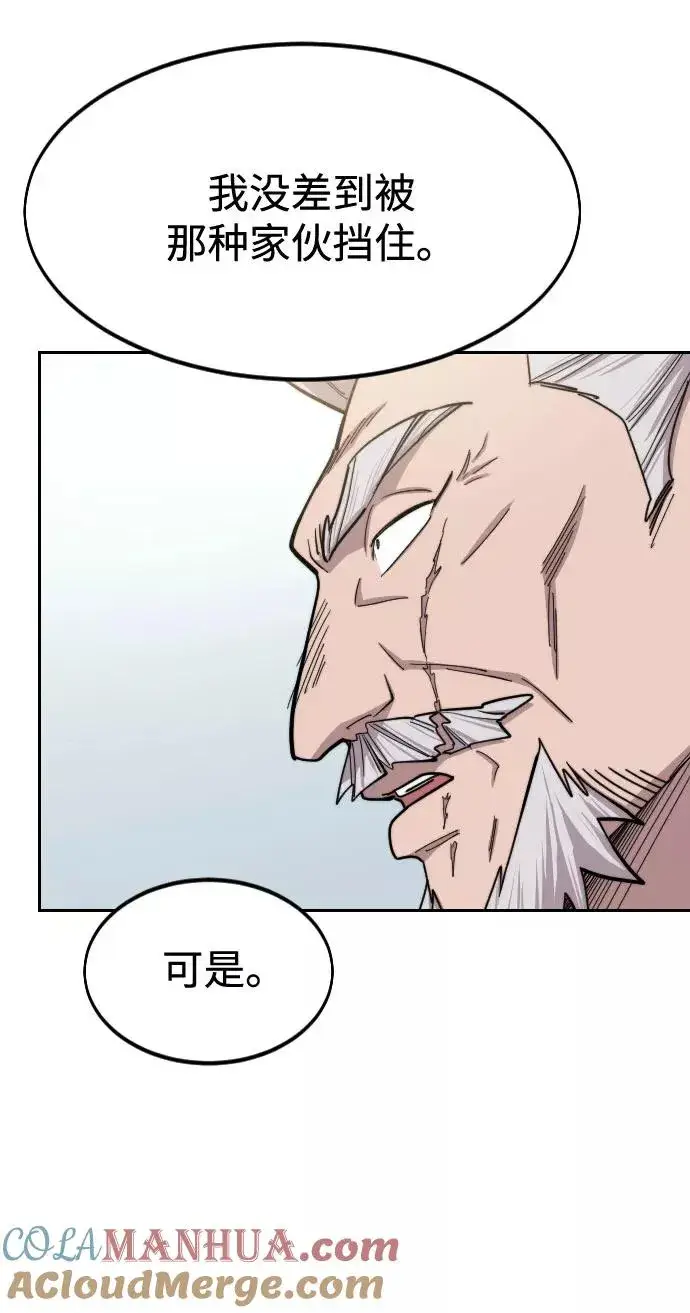 《剑尊归来》第66话图49