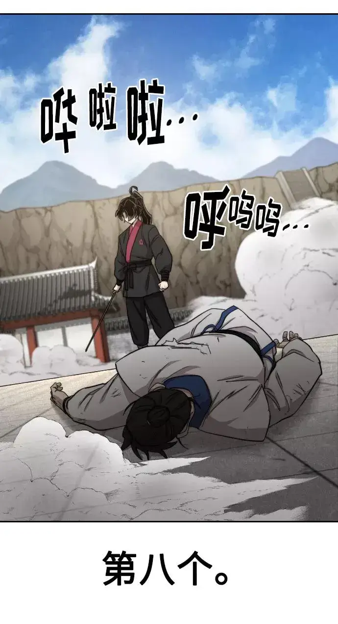 《剑尊归来》第66话图55