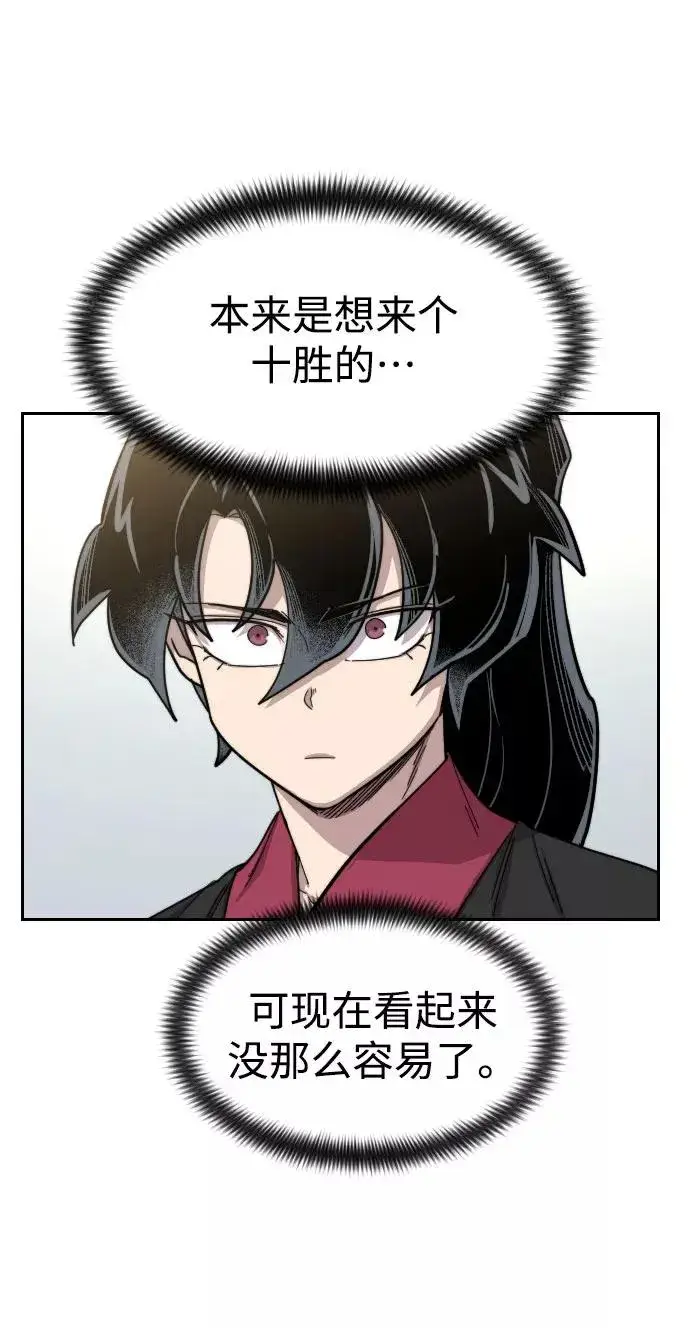 《剑尊归来》第66话图56