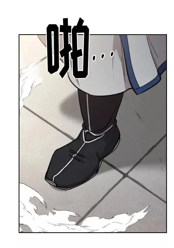 《剑尊归来》第66话图59