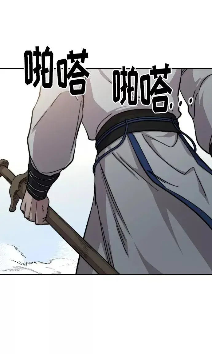《剑尊归来》第66话图60