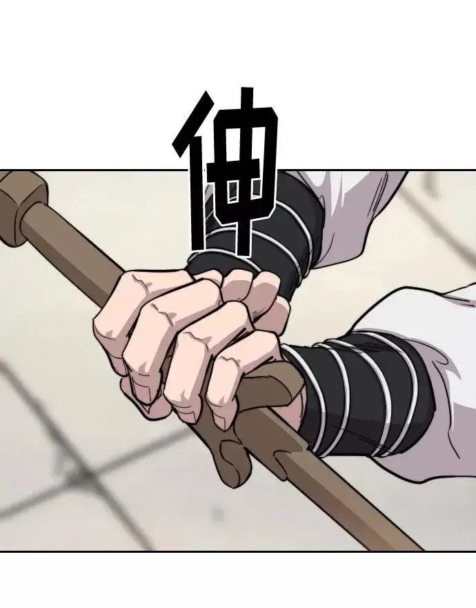 《剑尊归来》第66话图64