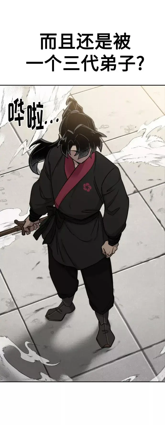 《剑尊归来》第66话图7