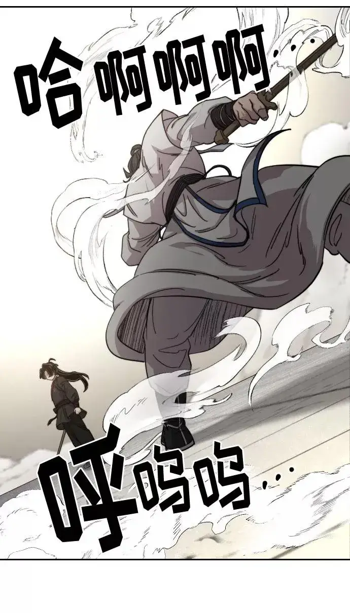 《剑尊归来》第66话图71