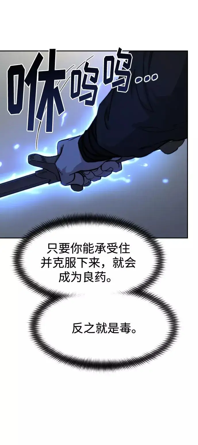 《剑尊归来》第66话图72