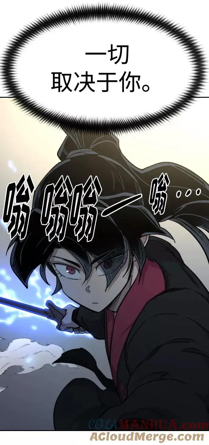 《剑尊归来》第66话图73