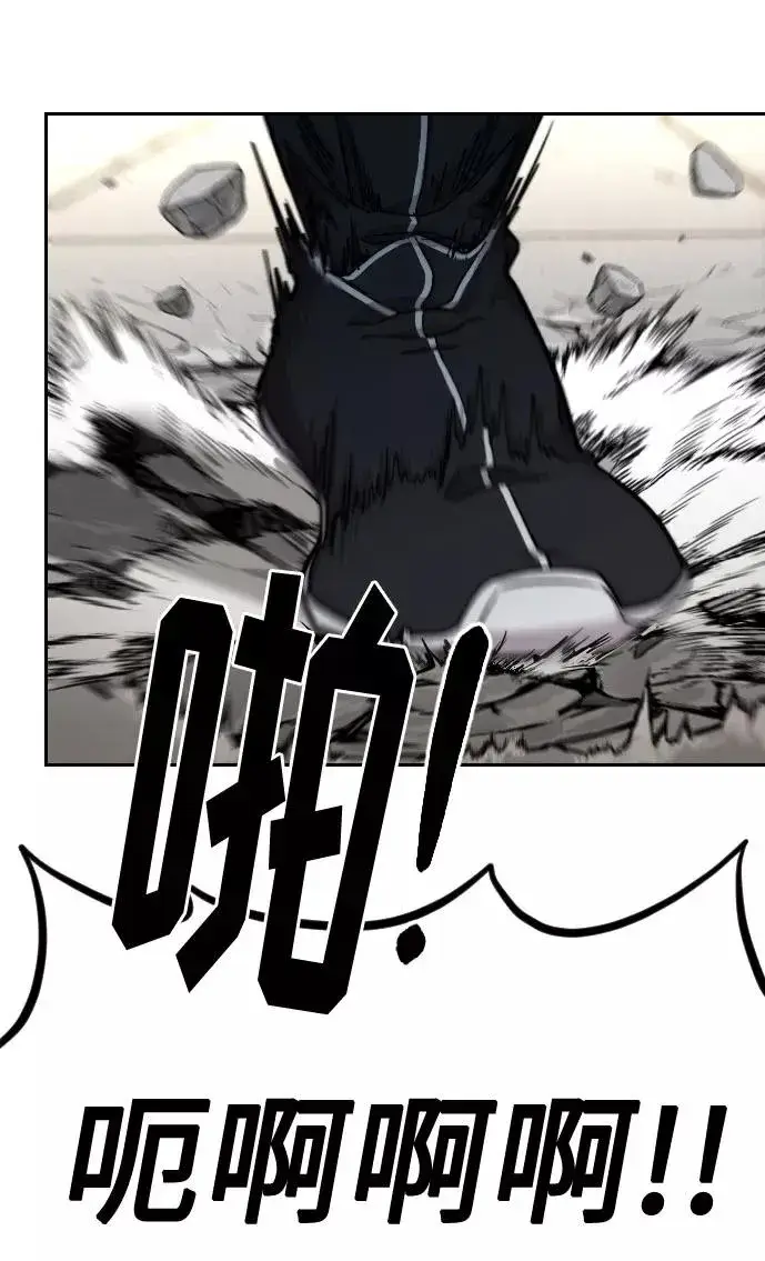 《剑尊归来》第66话图75