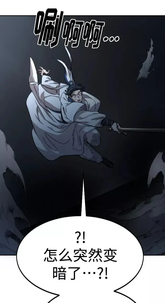 《剑尊归来》第66话图82
