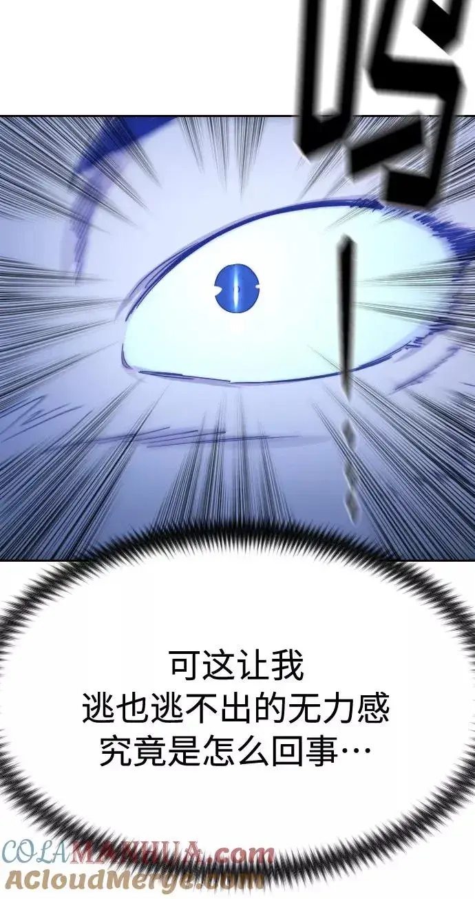 《剑尊归来》第66话图89