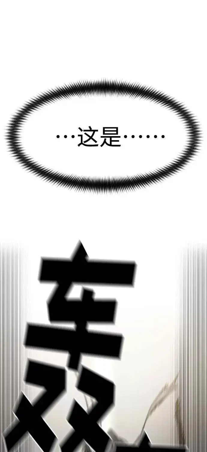 《剑尊归来》第66话图90