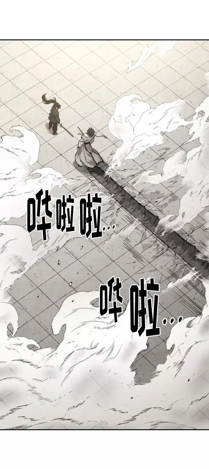 《剑尊归来》第66话图94