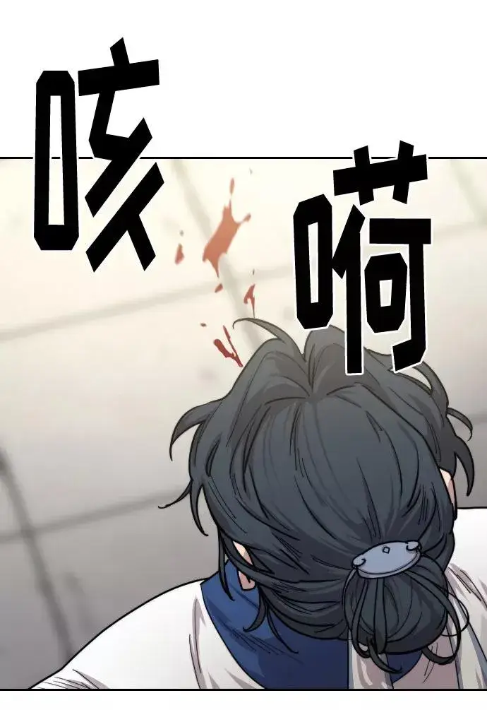 《剑尊归来》第66话图95