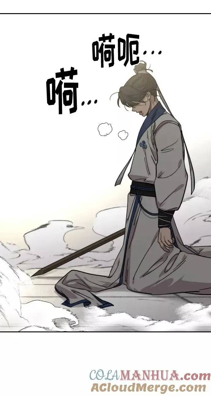 《剑尊归来》第66话图97
