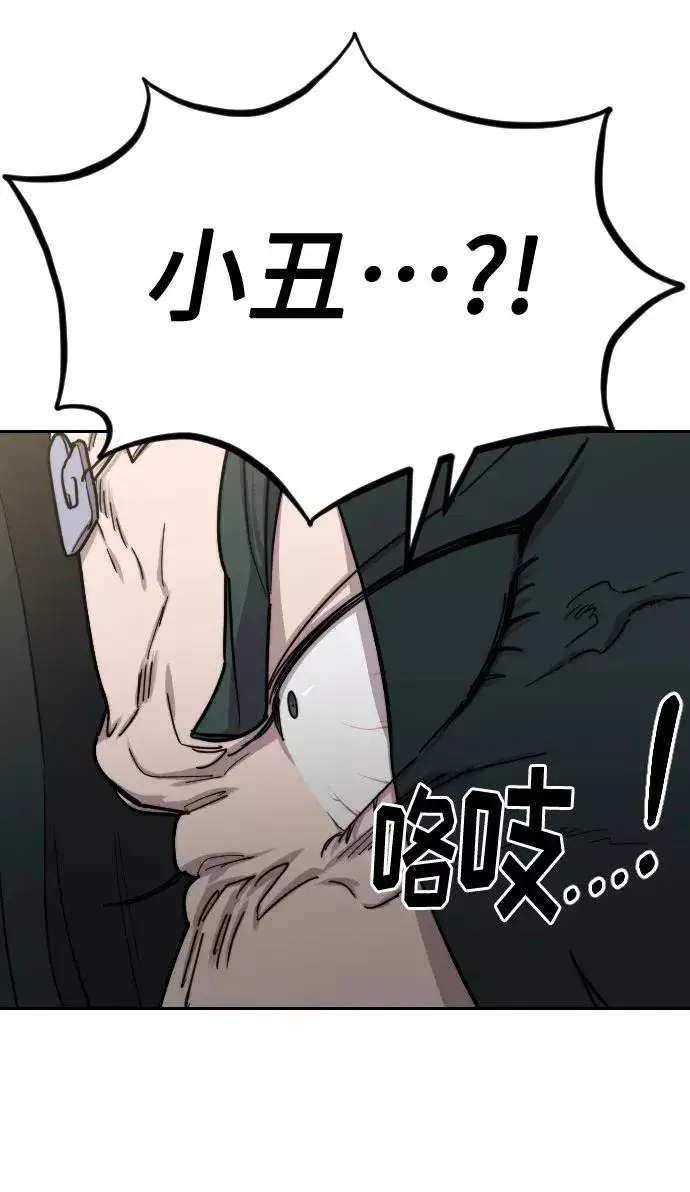 《剑尊归来》第67话图100