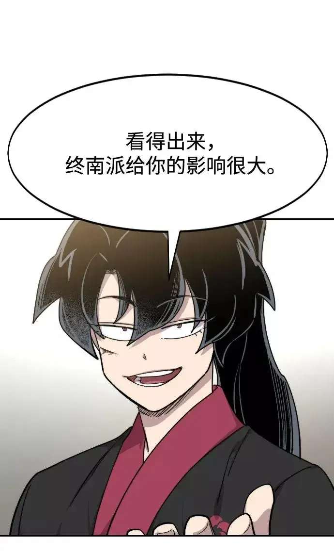 《剑尊归来》第67话图102