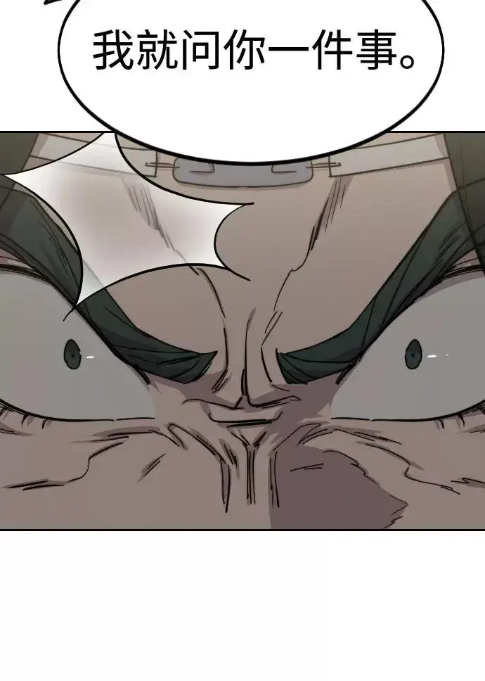 《剑尊归来》第67话图104