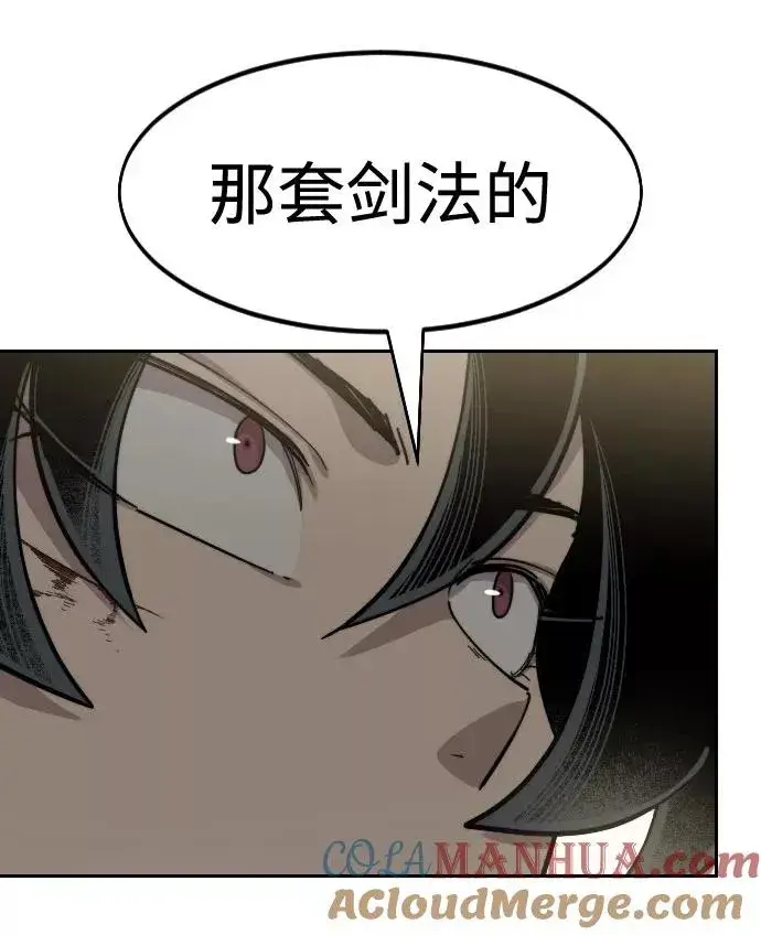 《剑尊归来》第67话图105