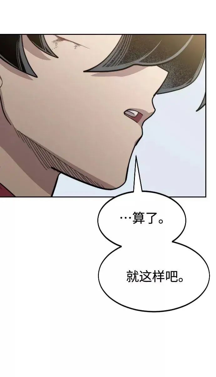 《剑尊归来》第67话图107