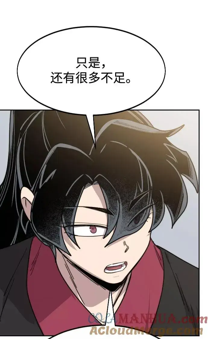 《剑尊归来》第67话图109