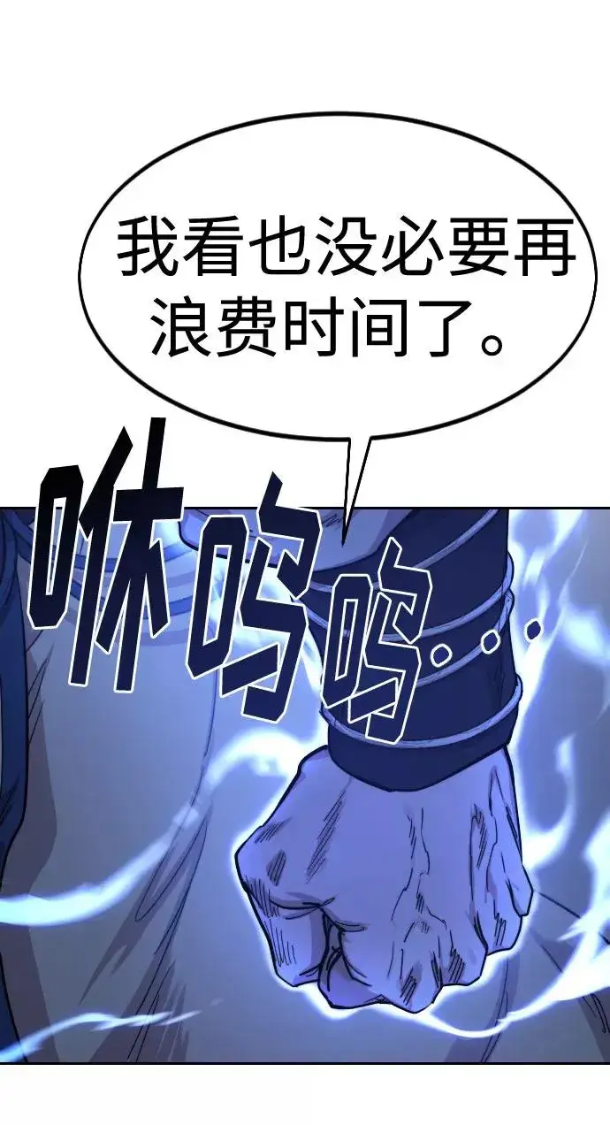 《剑尊归来》第67话图112