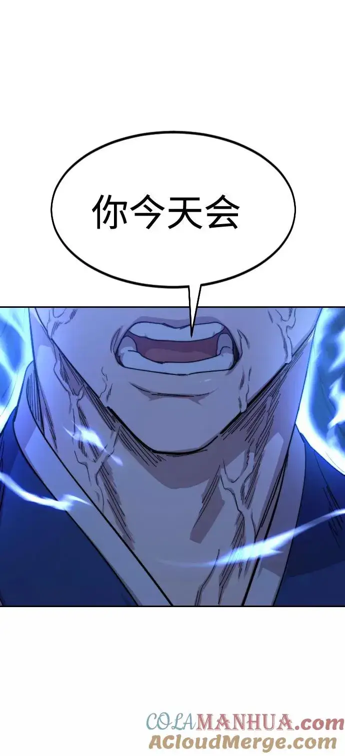《剑尊归来》第67话图113