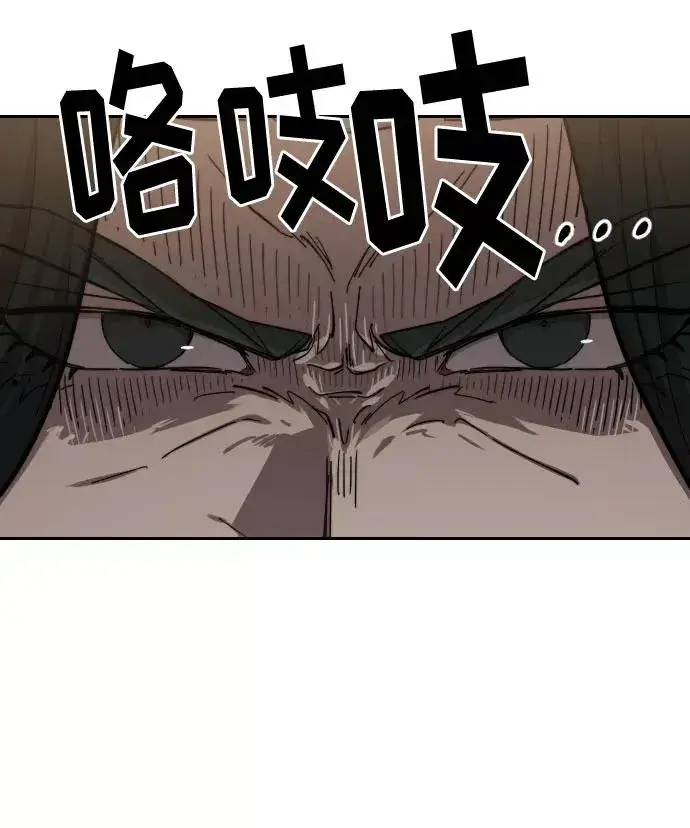 《剑尊归来》第67话图15