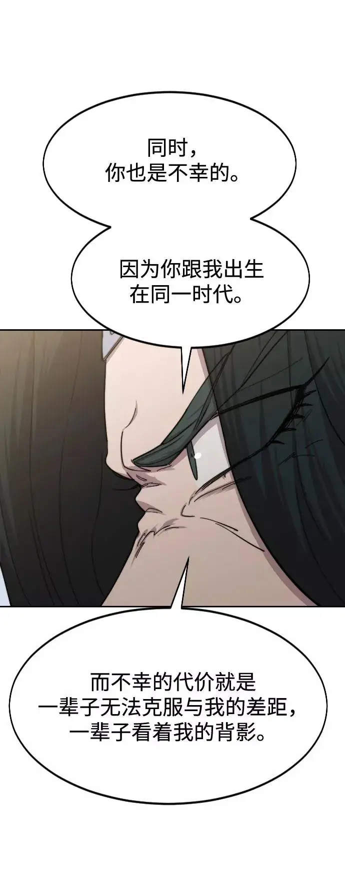 《剑尊归来》第67话图19
