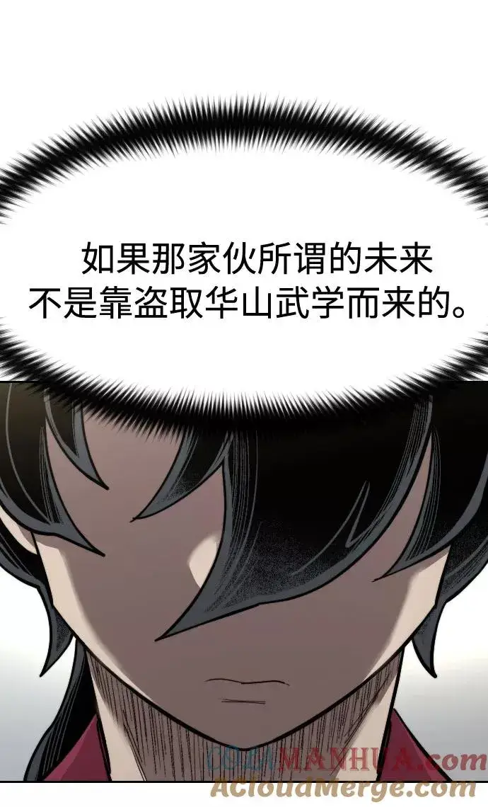 《剑尊归来》第67话图25