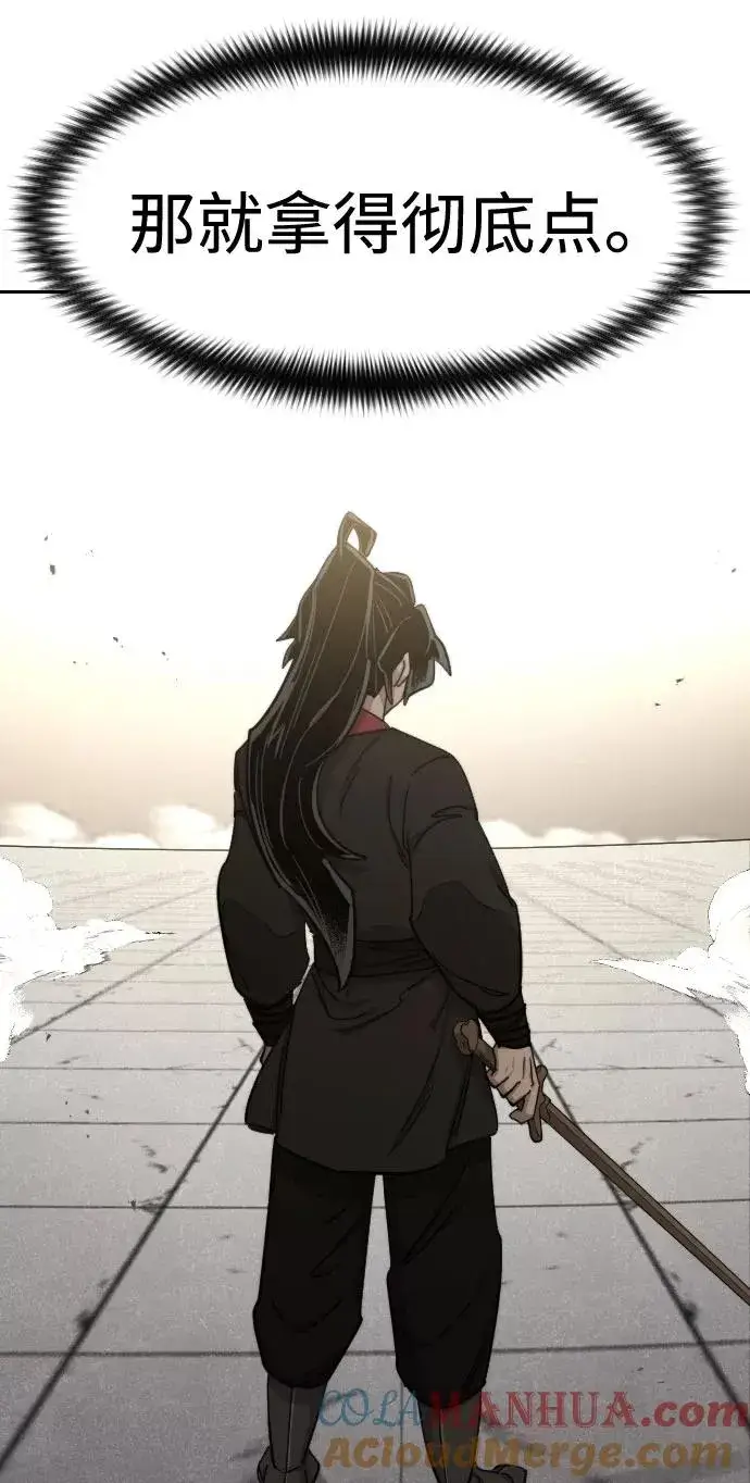 《剑尊归来》第67话图29