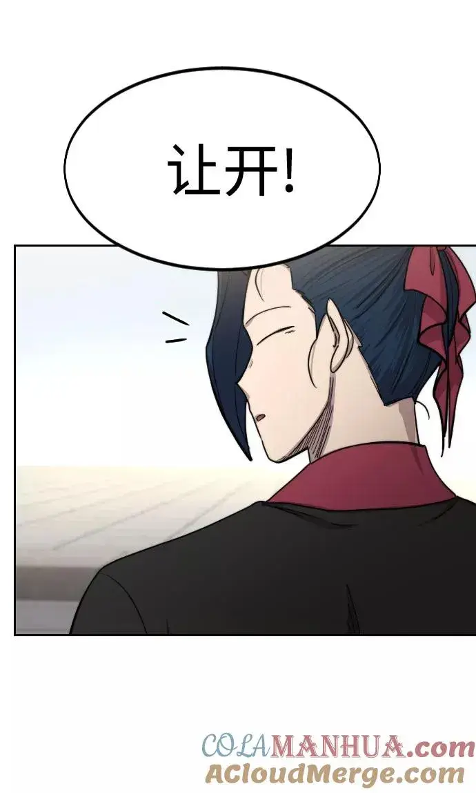 《剑尊归来》第67话图37