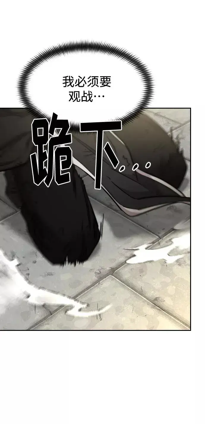 《剑尊归来》第67话图40