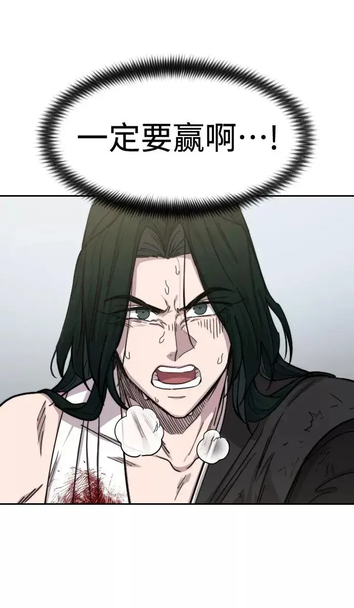 《剑尊归来》第67话图43
