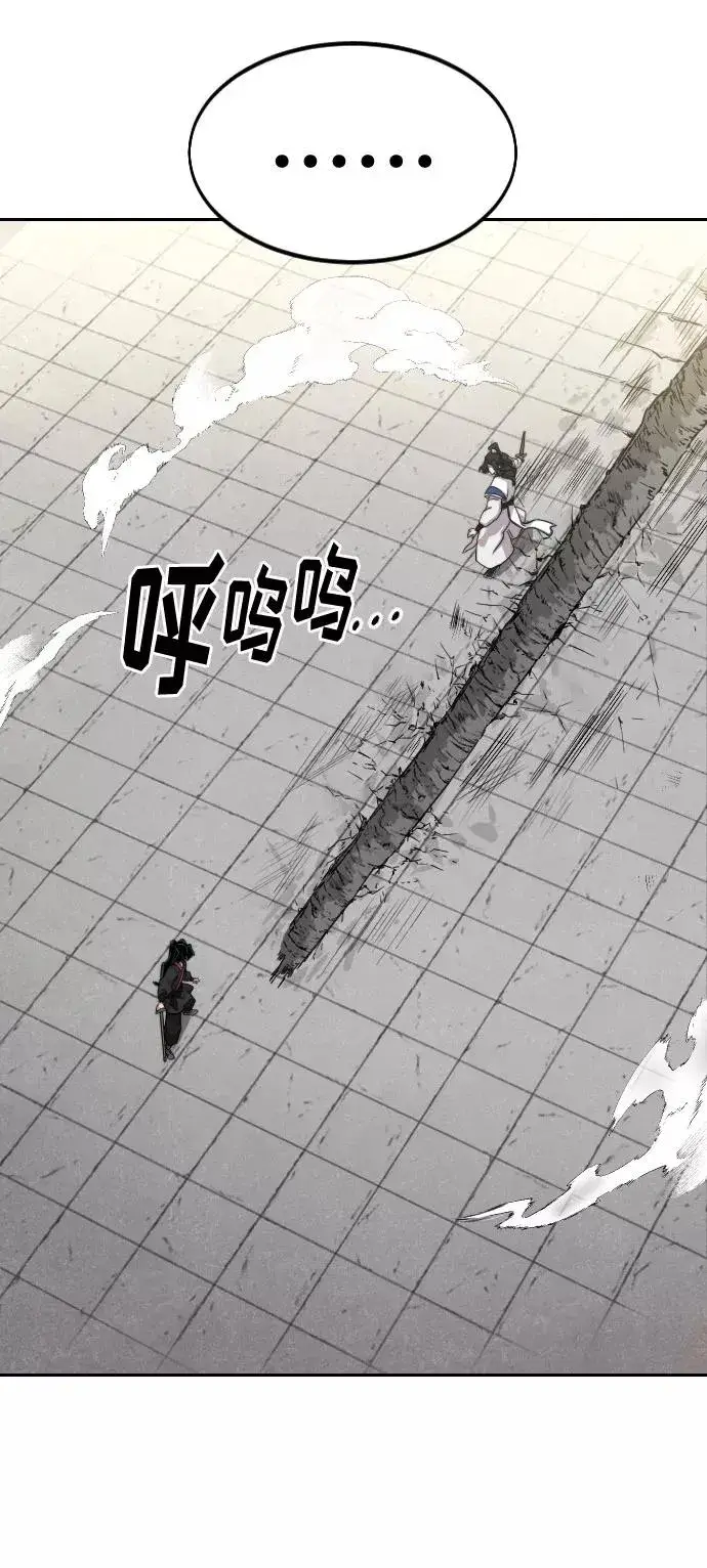 《剑尊归来》第67话图47
