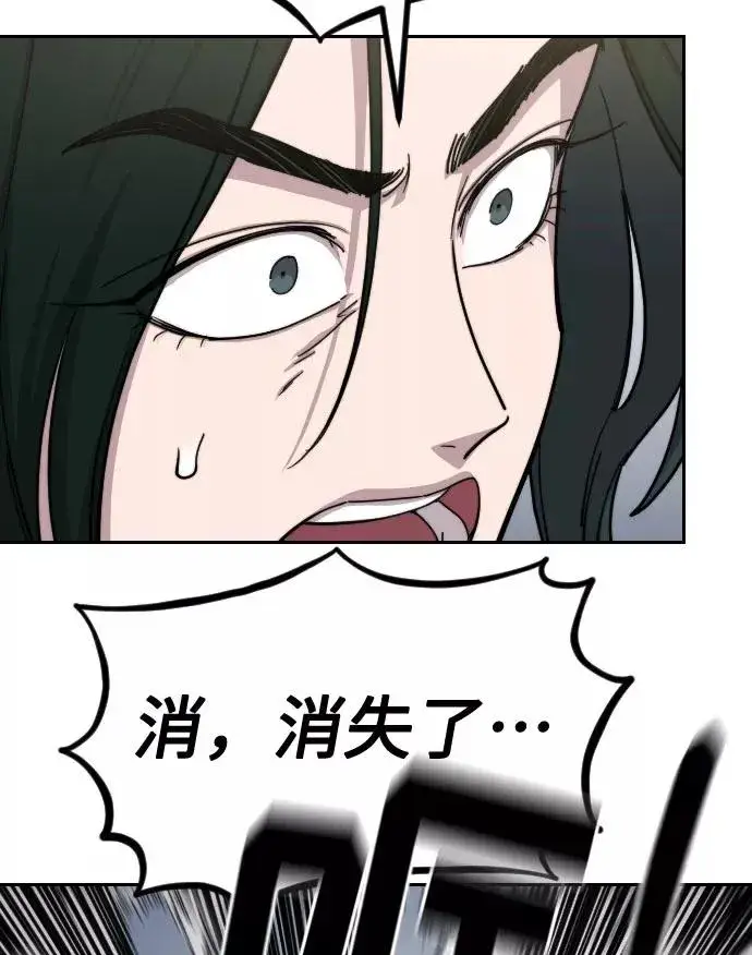 《剑尊归来》第67话图50