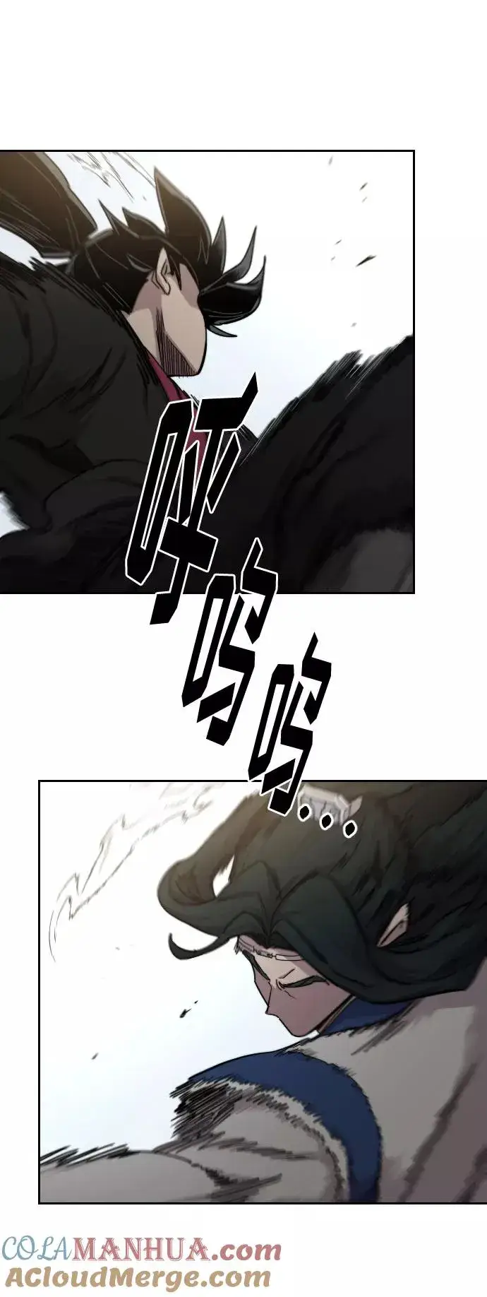 《剑尊归来》第67话图53