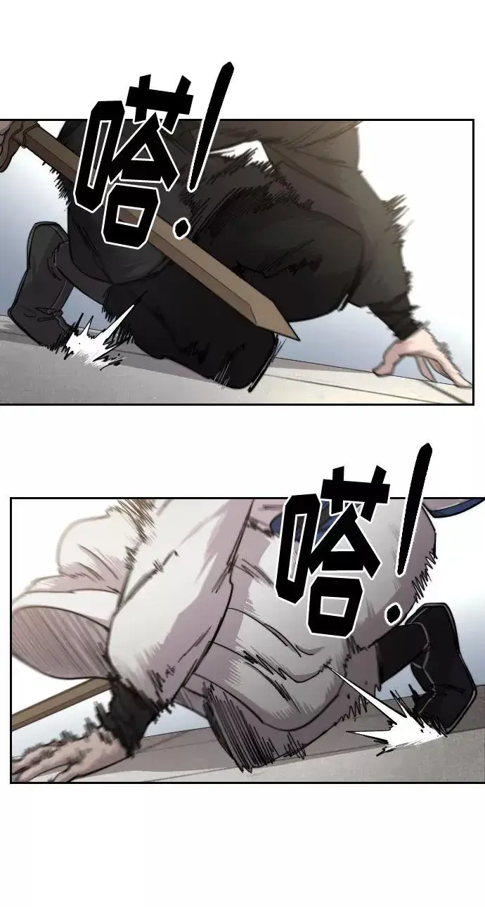 《剑尊归来》第67话图54