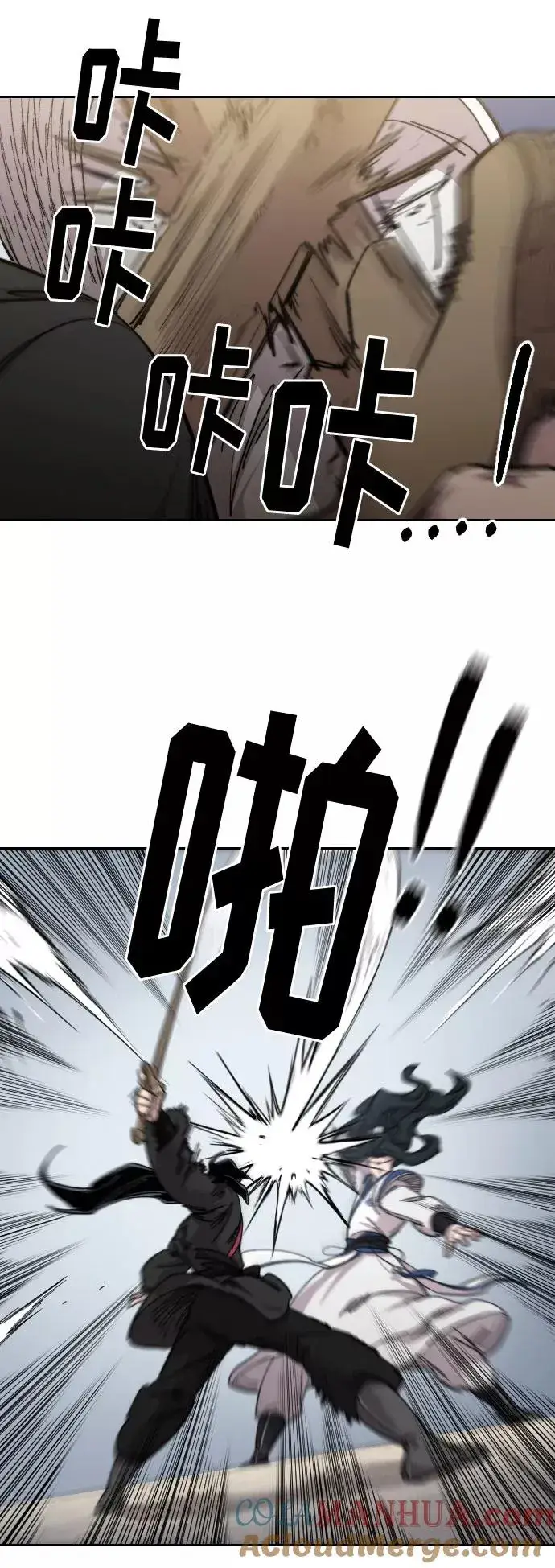 《剑尊归来》第67话图57