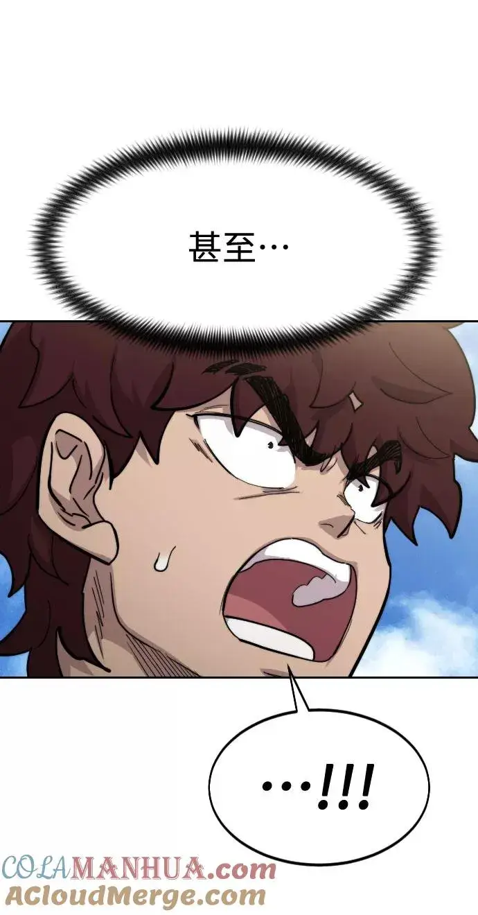 《剑尊归来》第67话图65