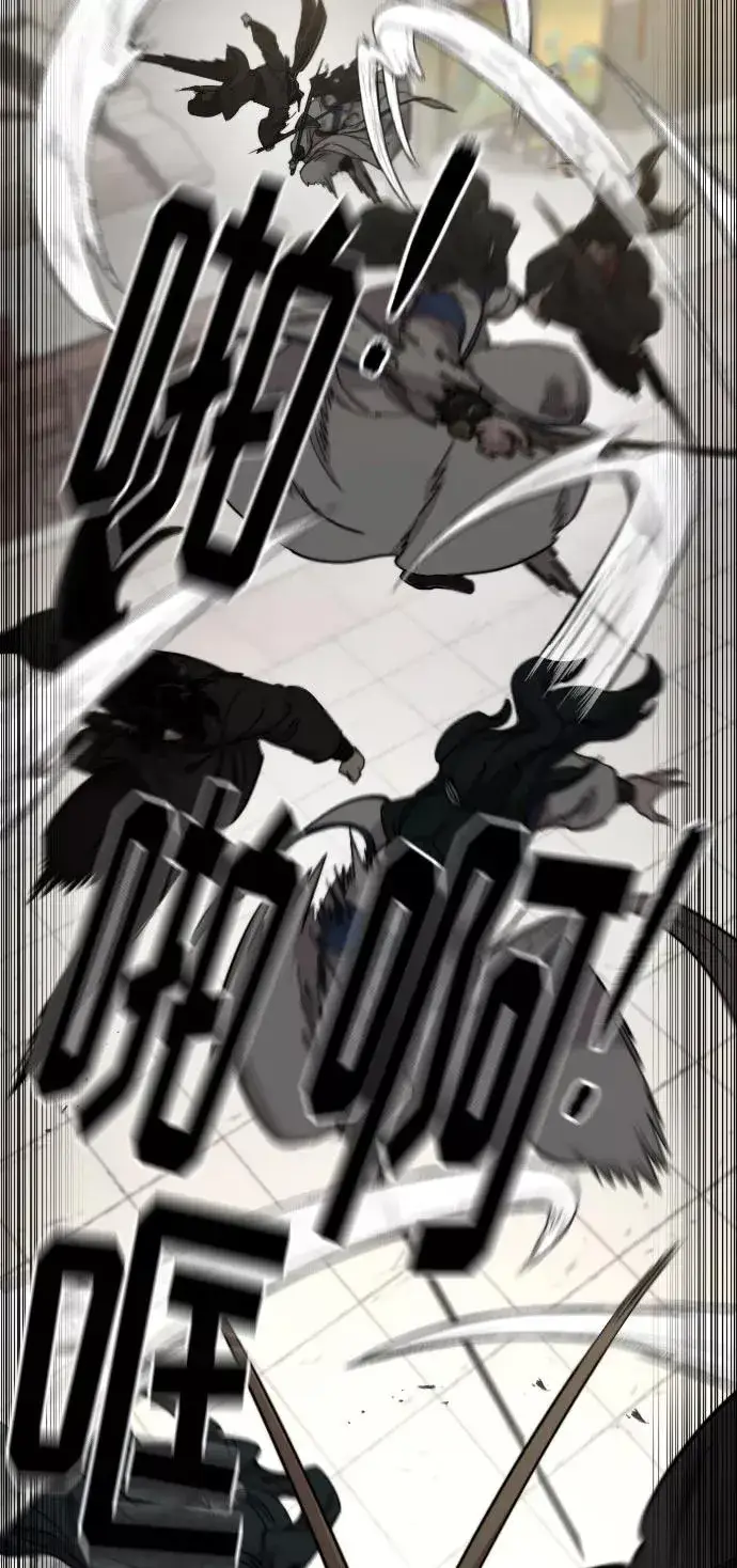 《剑尊归来》第67话图67