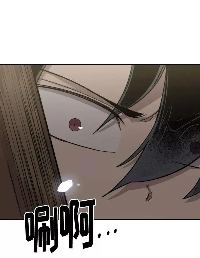 《剑尊归来》第67话图72