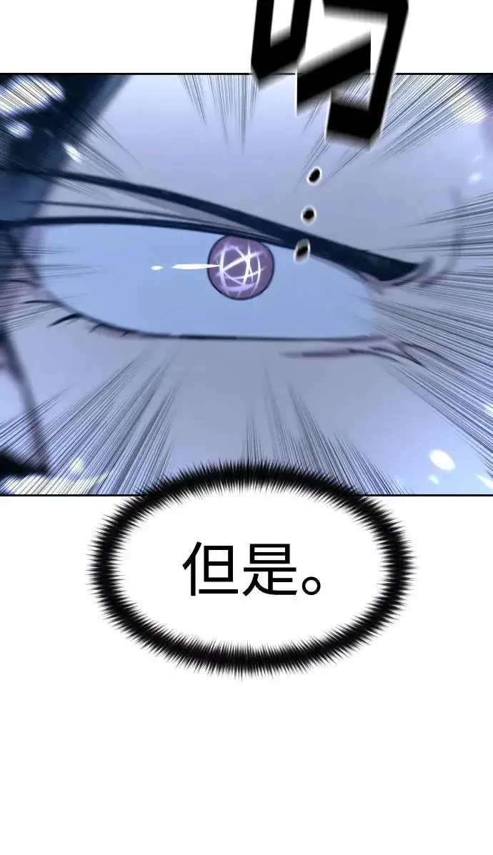 《剑尊归来》第67话图84