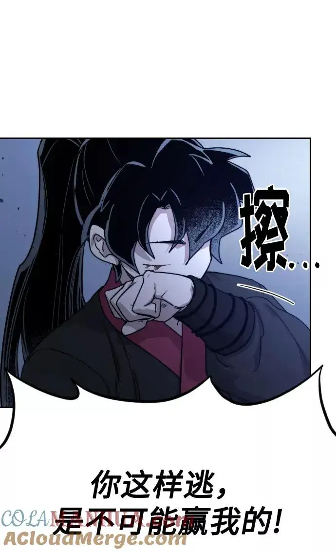 《剑尊归来》第67话图89