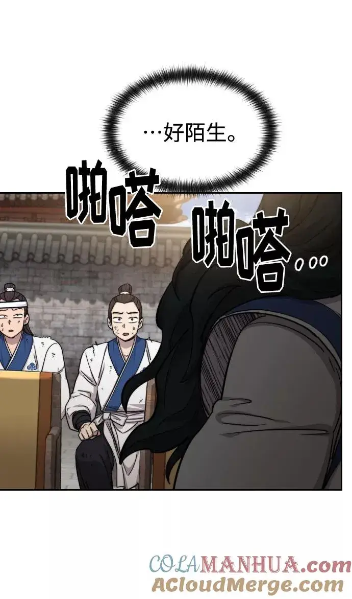 《剑尊归来》第67话图9