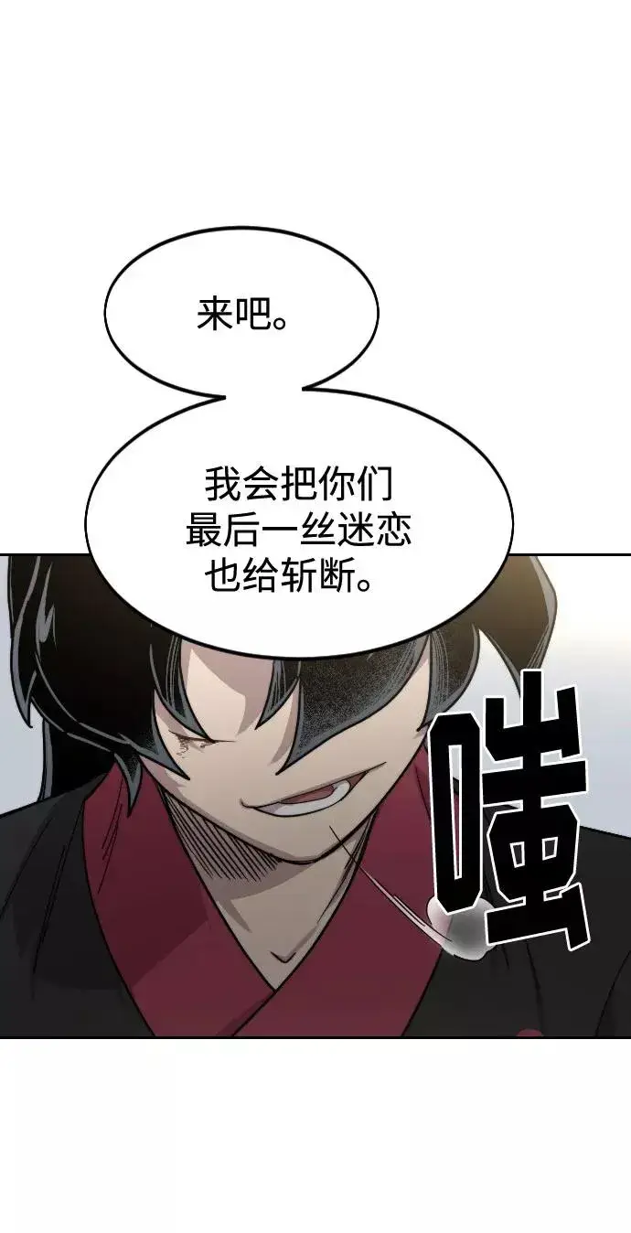《剑尊归来》第67话图98