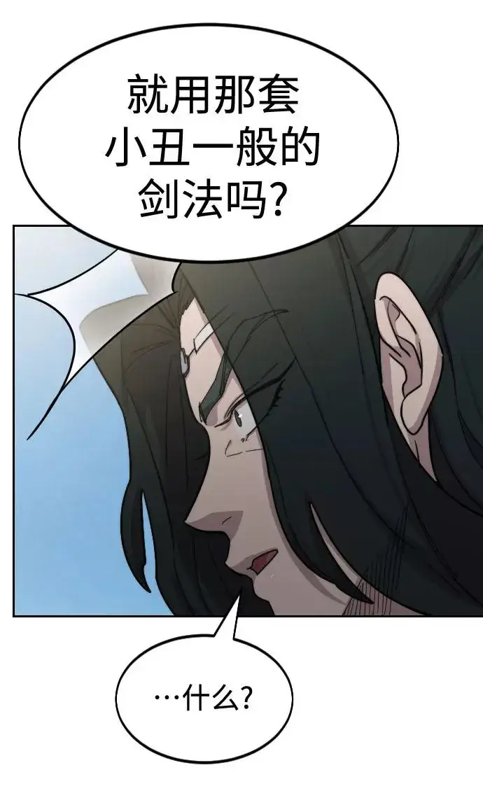 《剑尊归来》第67话图99