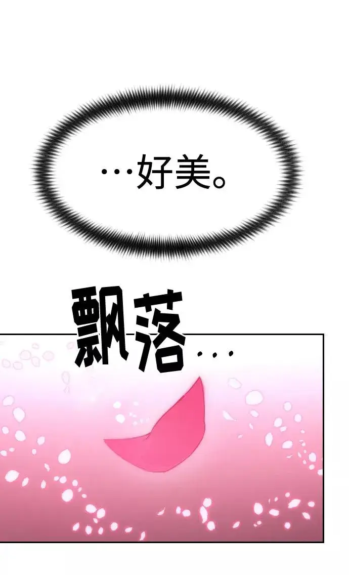 《剑尊归来》第68话图108