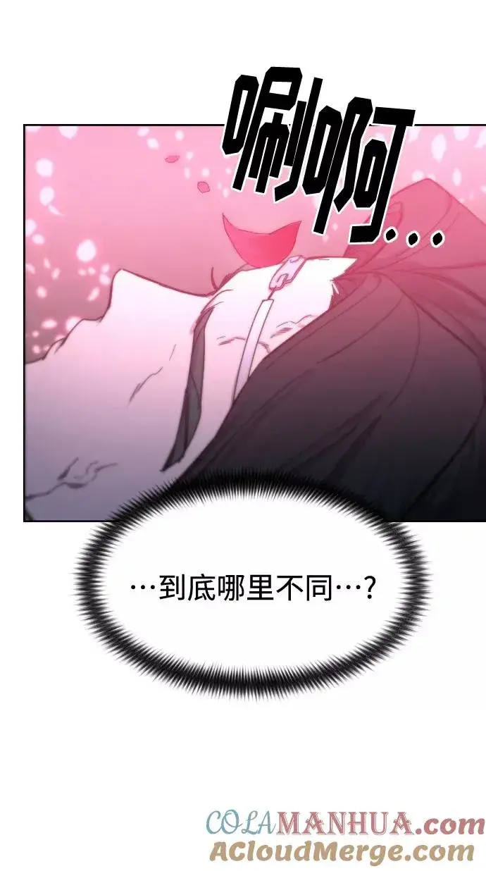 《剑尊归来》第68话图109