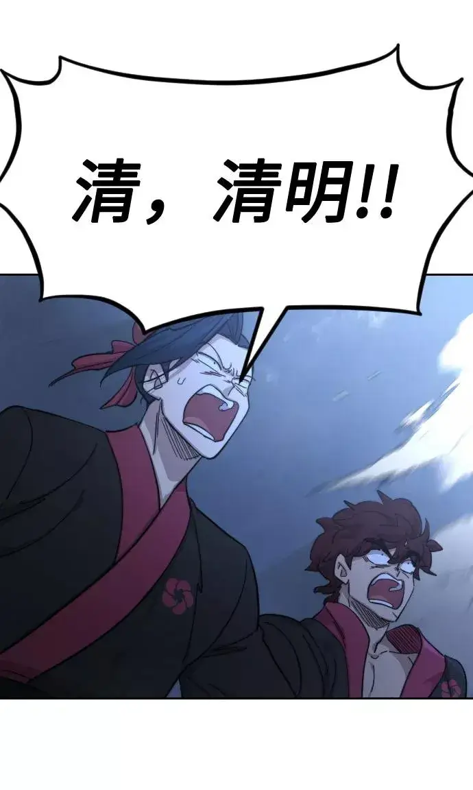 《剑尊归来》第68话图15