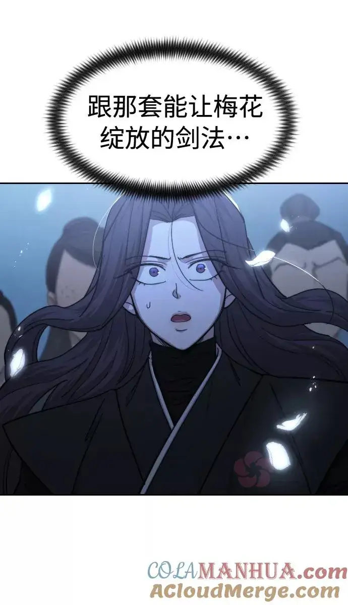 《剑尊归来》第68话图17